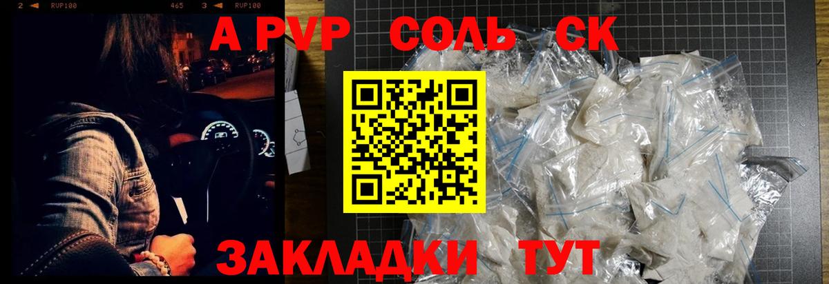 Можайск  Альфа ПВП  APVP VHQ  Вход с VPN  Alpha PVP Crystall 
