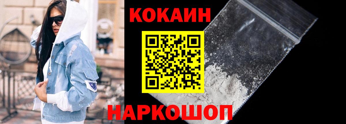 Cocaine 99% Можайск