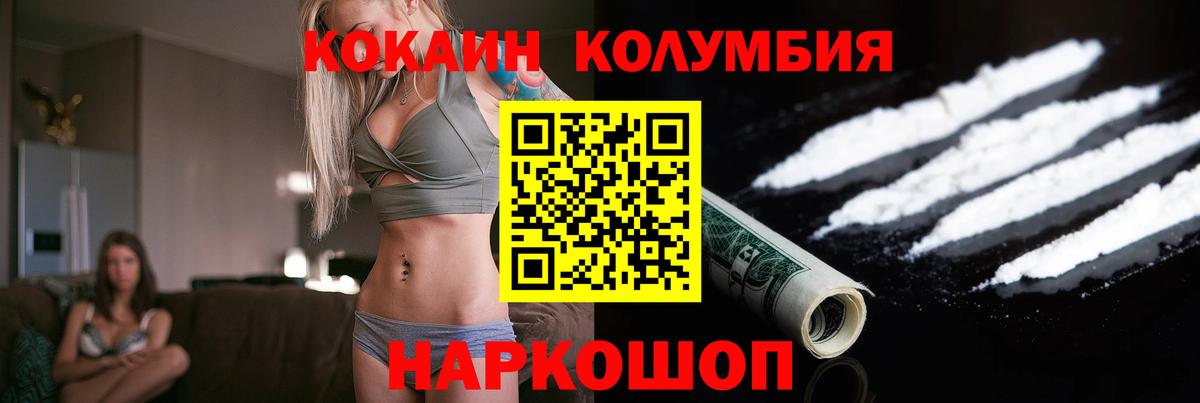 COCAIN 98%  COCAIN FishScale  Вход с VPN  КОКАИН  Можайск 