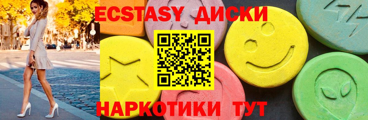 Ecstasy Cube Можайск