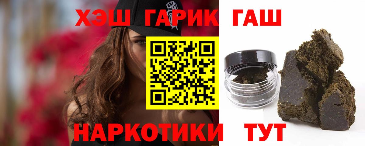ГАШИШ Premium Можайск