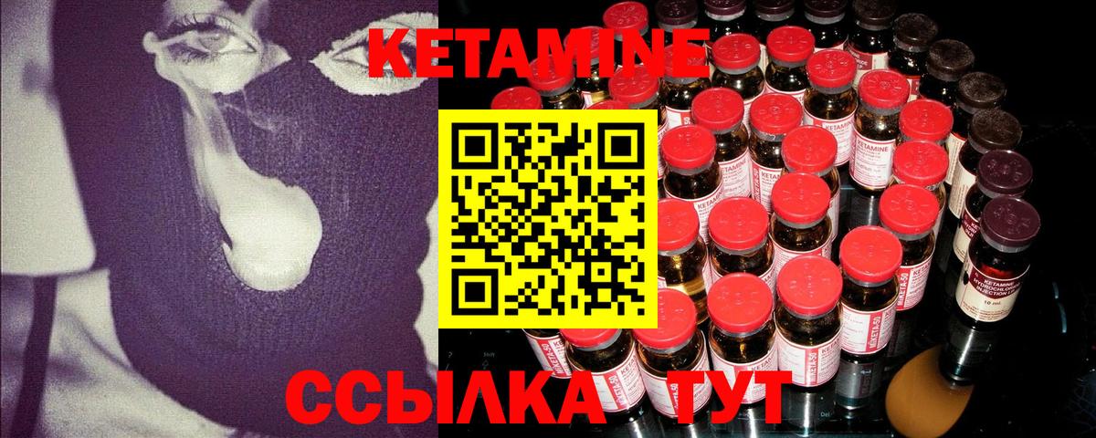 Можайск  КЕТАМИН VHQ  Вход с VPN  Кетамин VHQ 