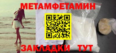 мефедрон Усть-Илимск