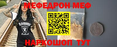 мефедрон Усть-Илимск