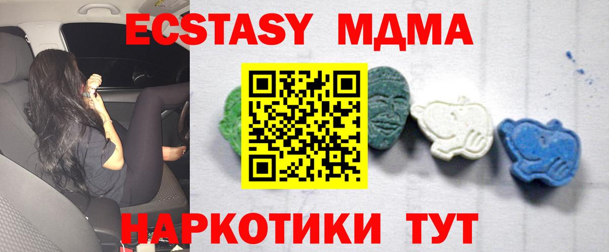 Можайск  MDMA Molly  MDMA  МДМА crystal  Вход с VPN 