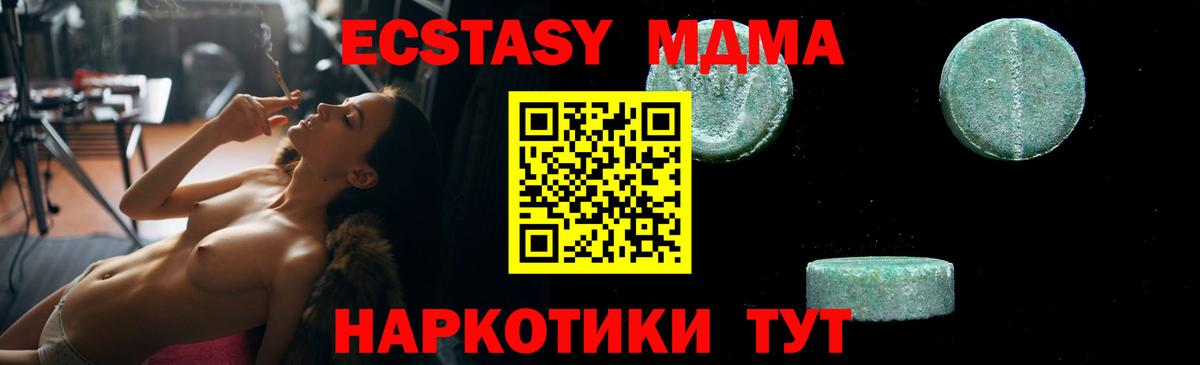 MDMA Molly Можайск