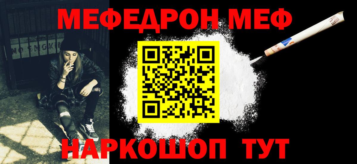 Можайск  Мефедрон mephedrone  МЯУ-МЯУ  Меф мяу мяу  Вход с VPN 