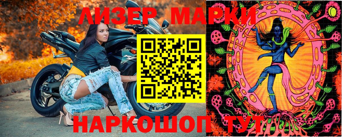 Марки 25I-NBOMe 1,8мг  Наркотические марки  Можайск  Марки 25I-NBOMe 1,8мг  Вход с VPN 
