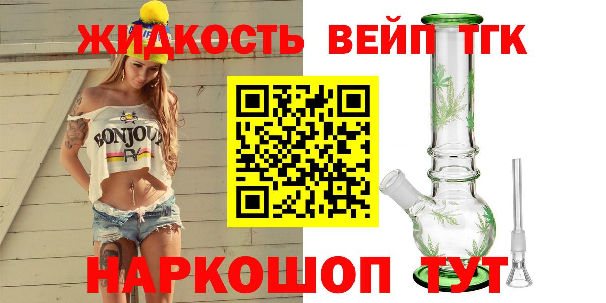 Можайск  Дистиллят ТГК THC oil  Вход с VPN 