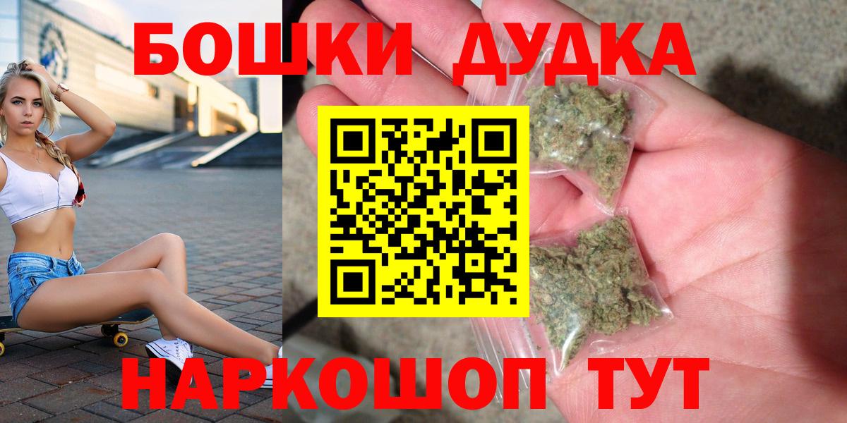 Бошки марихуана Bruce Banner Можайск